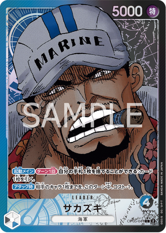 OP05-041 Sakazuki Leader (Parallel)