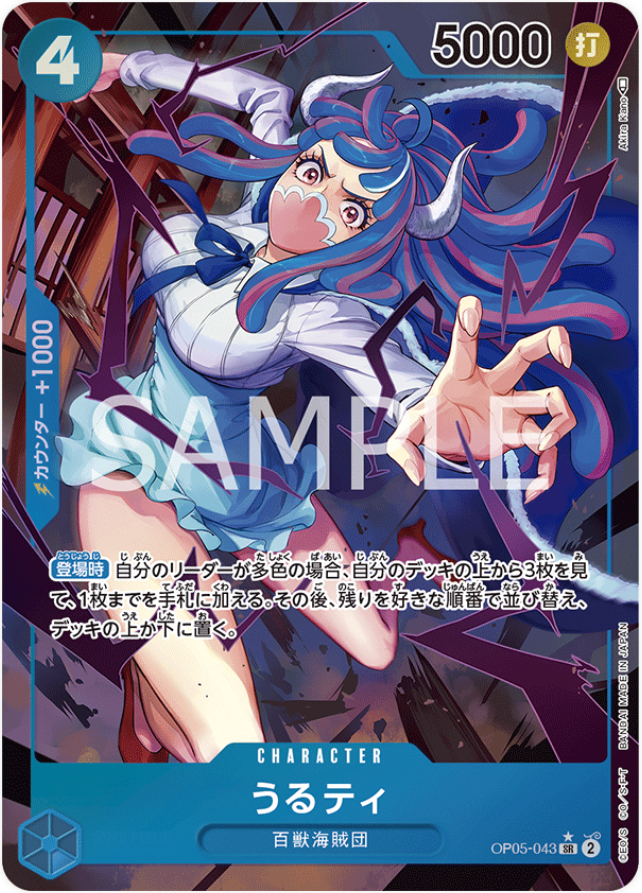 OP05-043 Ulti (Parallel)