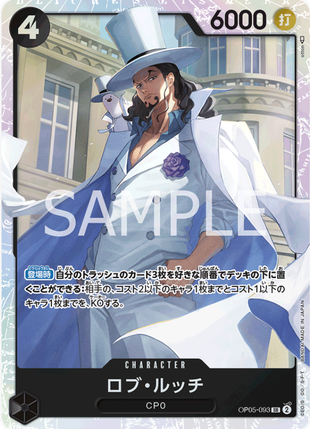 OP05-093 Rob Lucci