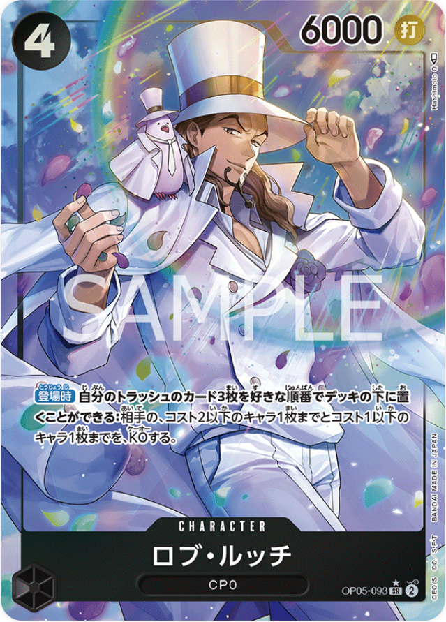 OP05-093 Rob Lucci (Parallel)