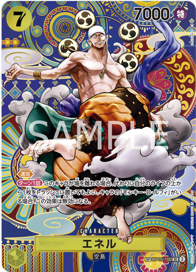 OP05-100 Enel SP (Parallel)