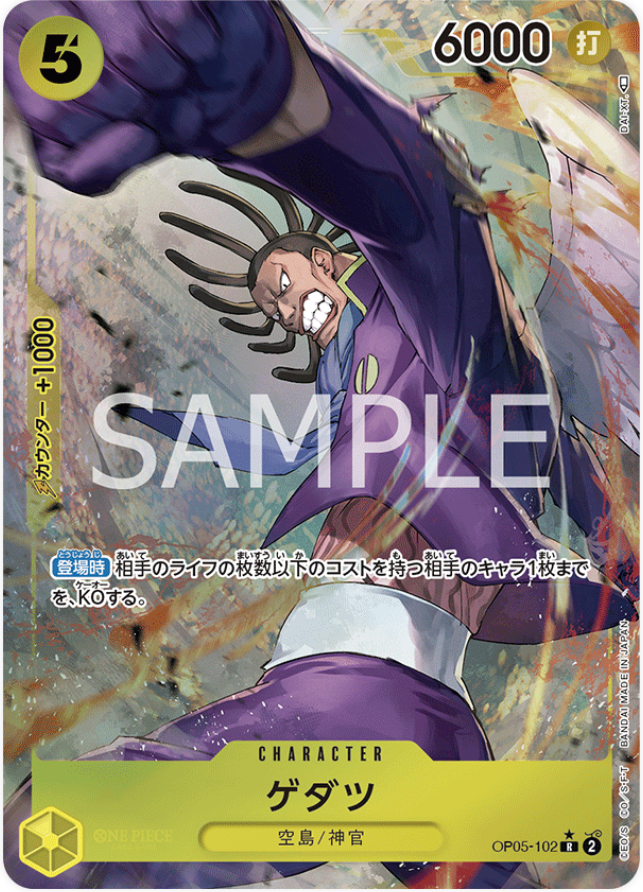 OP05-102 Gedatsu (Parallel)
