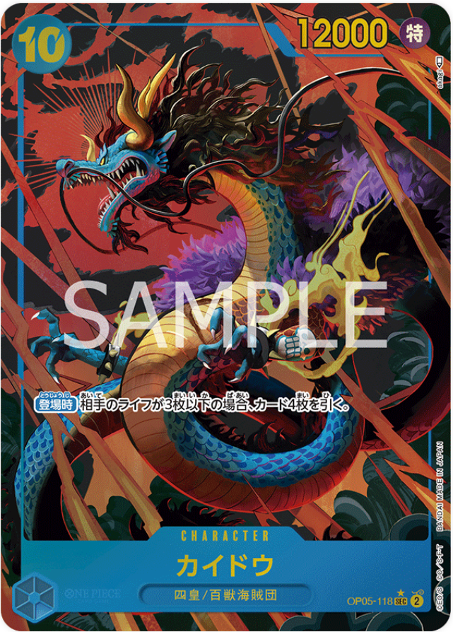 OP05-118 Kaido (Parallel)