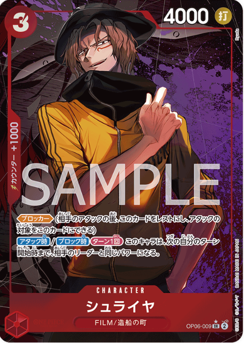 OP06-009 Shuraiya (Parallel)