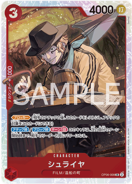 OP06-009 Shuraiya