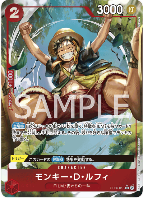 OP06-013 Monkey.D.Luffy (Parallel)