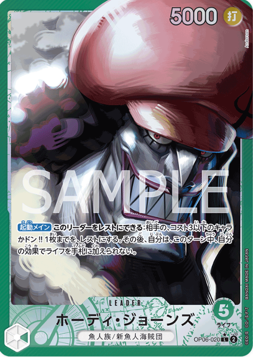 OP06-020 Hody Jones Leader (Parallel)