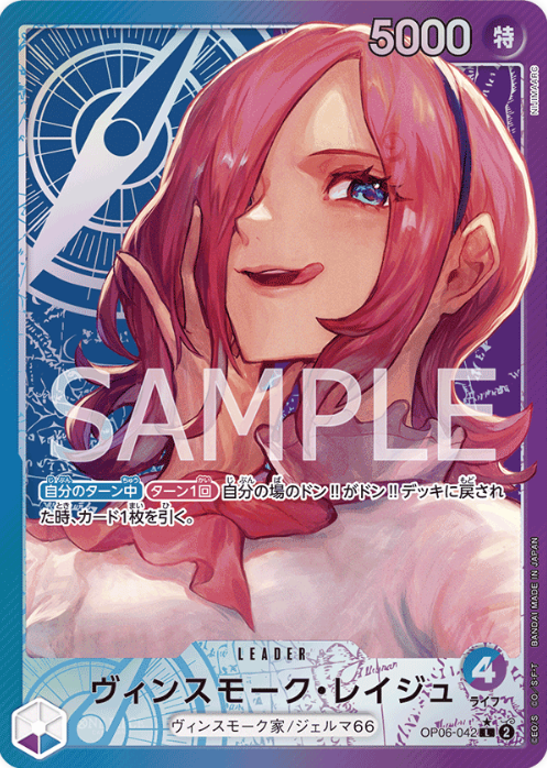 OP06-042 Vinsmoke Reiju Leader (Parallel)