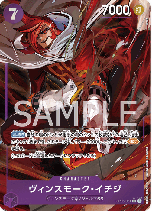 OP06-061 Vinsmoke Ichiji (Parallel)