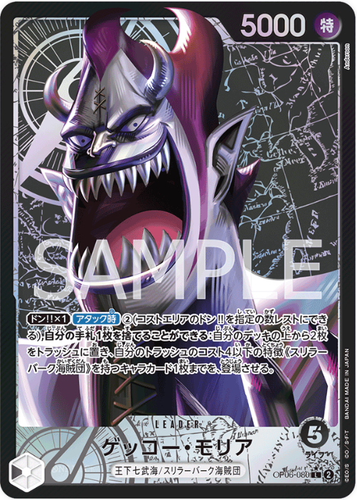 OP06-080 Gecko Moria Leader (Parallel)