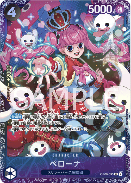 OP06-093 Flagship Perona (Parallel) (Asia)