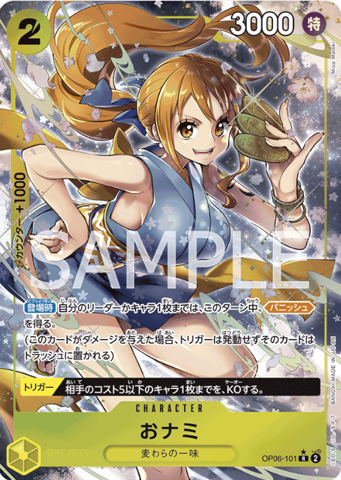 OP06-101 O-Nami (Parallel)