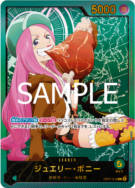 OP07-019 Jewelry Bonney Leader SP (Parallel)