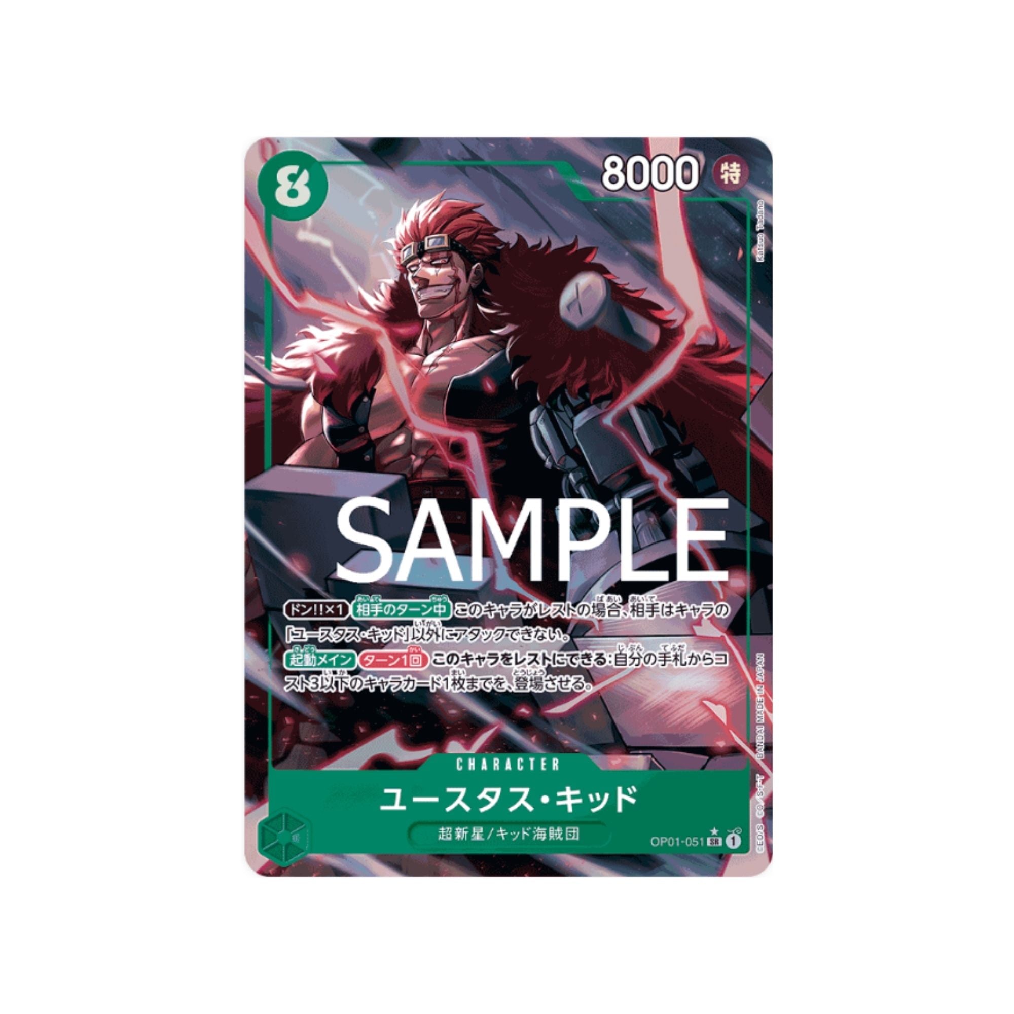 PRB01-OP01-051 Eustass'Captain'Kid (Parallel)