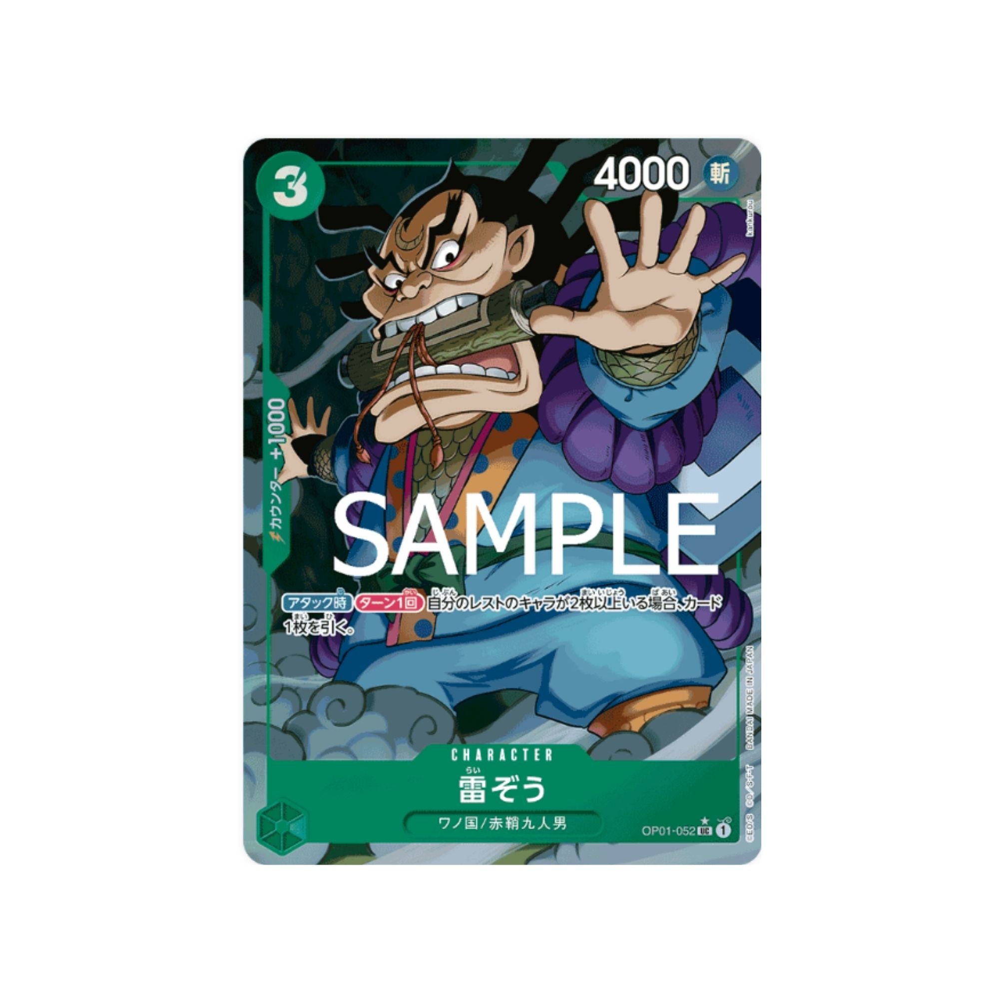 PRB01-OP01-052 Raizo (Full Art)