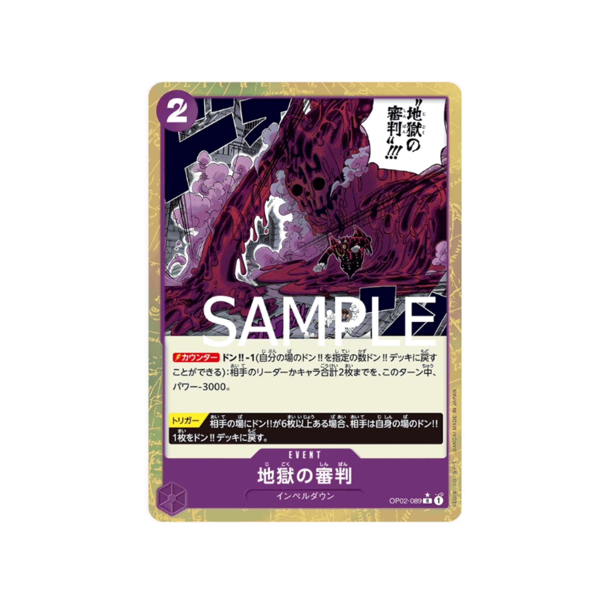 PRB01-OP02-089 Judgement of Hell (Full Art)