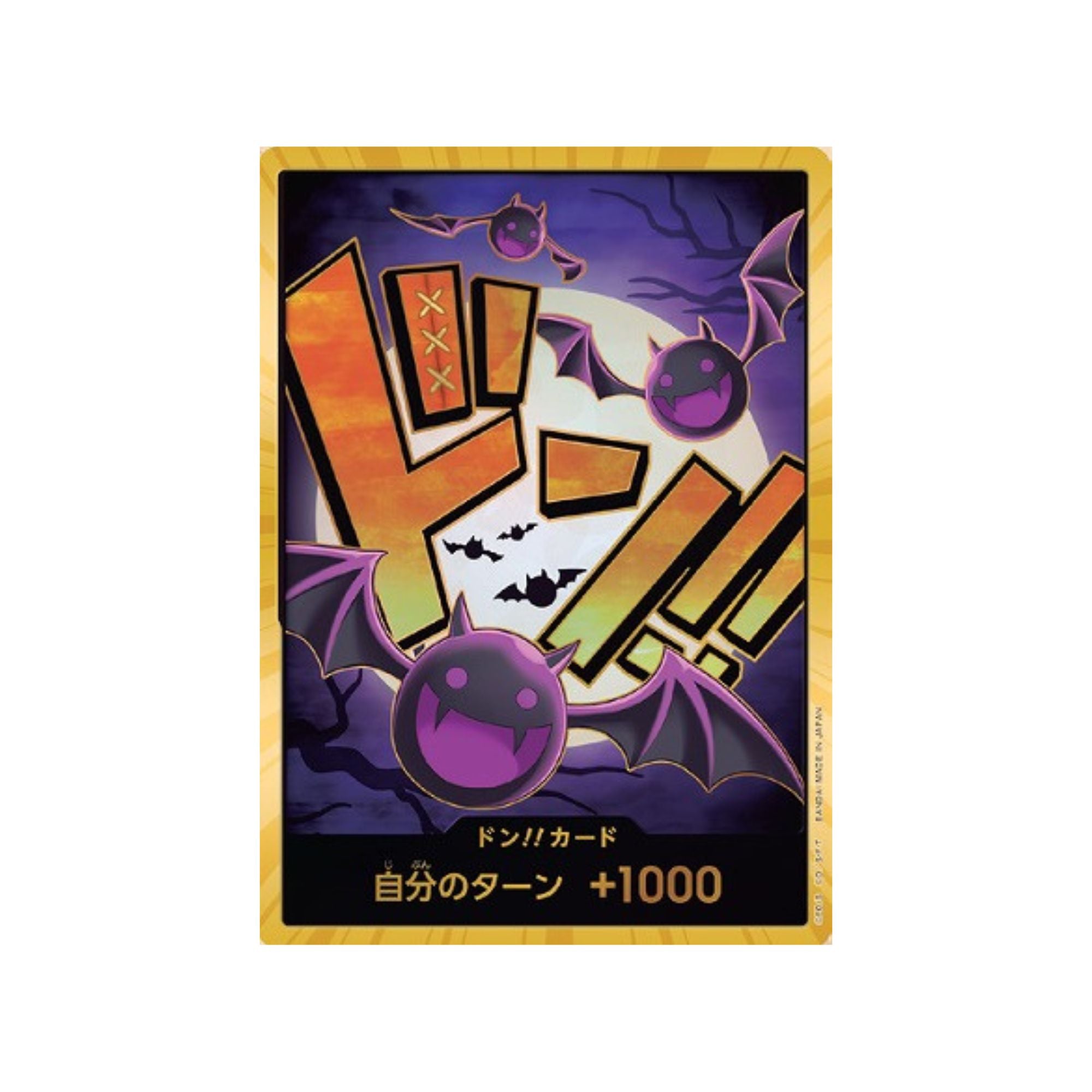 PRB01 Moria Don (Parallel)