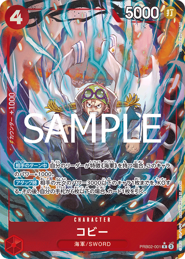 PRB02-001 Koby (Parallel)