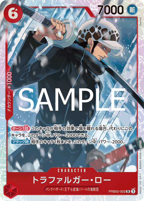PRB02-002 Trafalgar Law