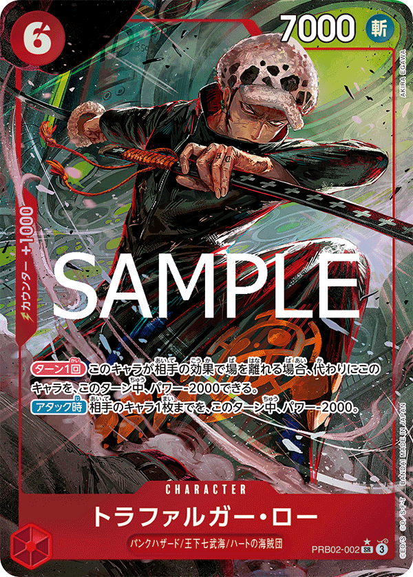 PRB02-002 Trafalgar Law (Parallel)