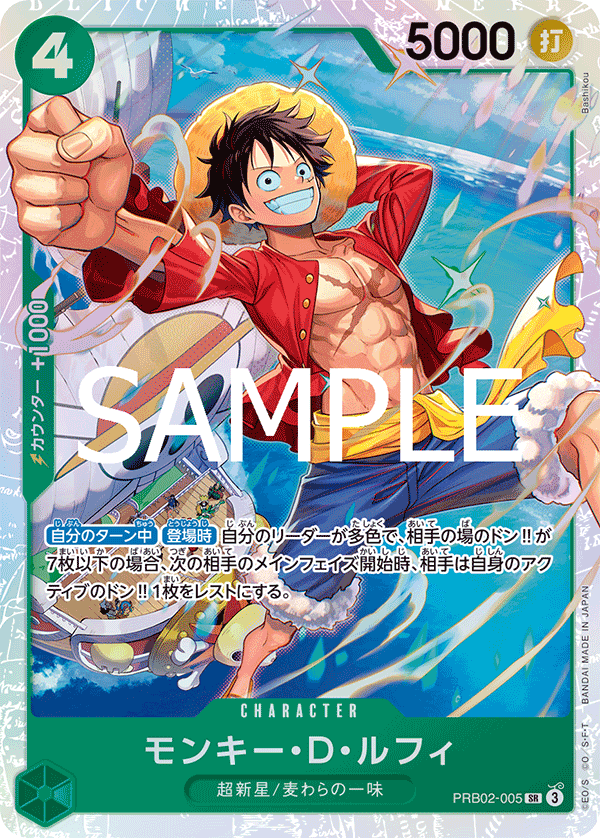 PRB02-005 Monkey.D.Luffy