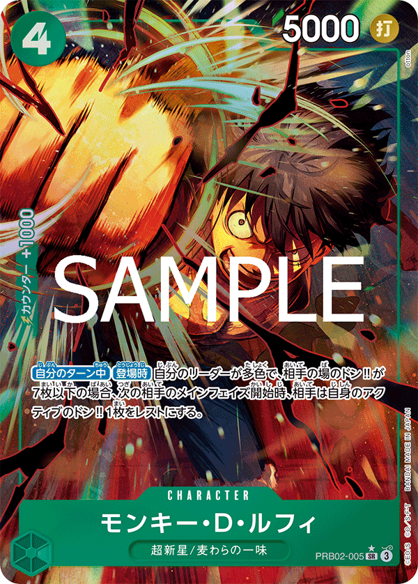 PRB02-005 Monkey.D.Luffy (Parallel)