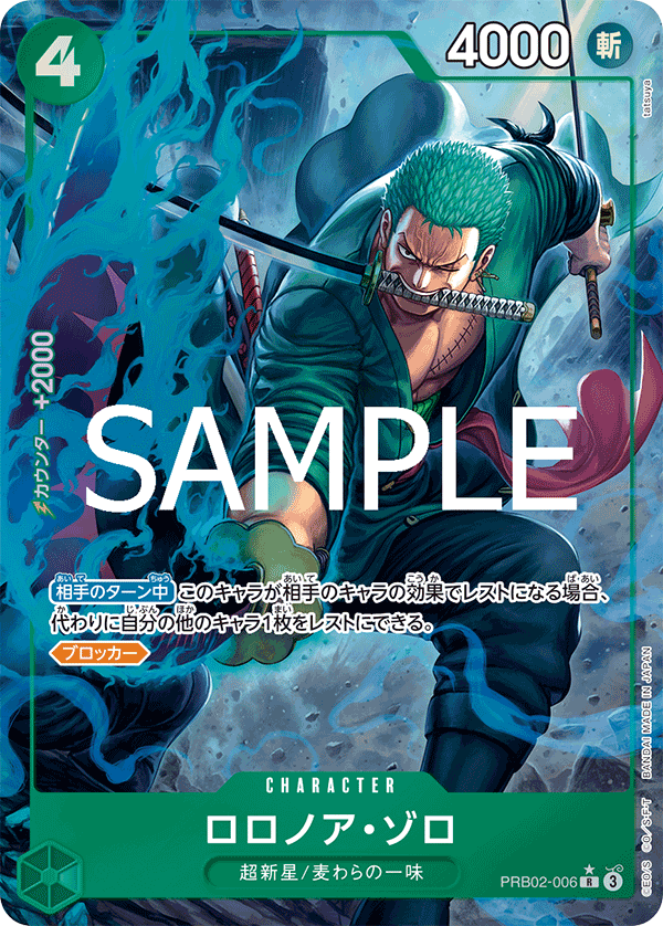 PRB02-006 Roronoa Zoro (Parallel)