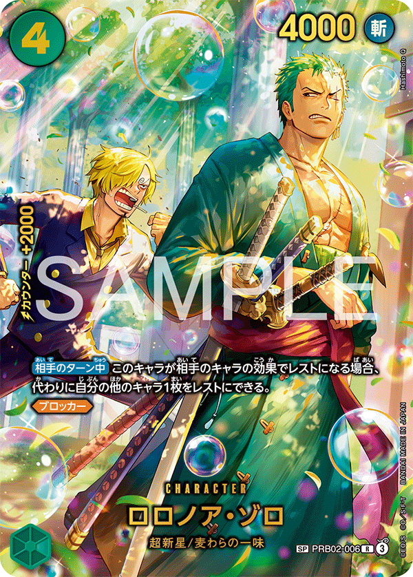 PRB02-006 Roronoa Zoro SP (Parallel)