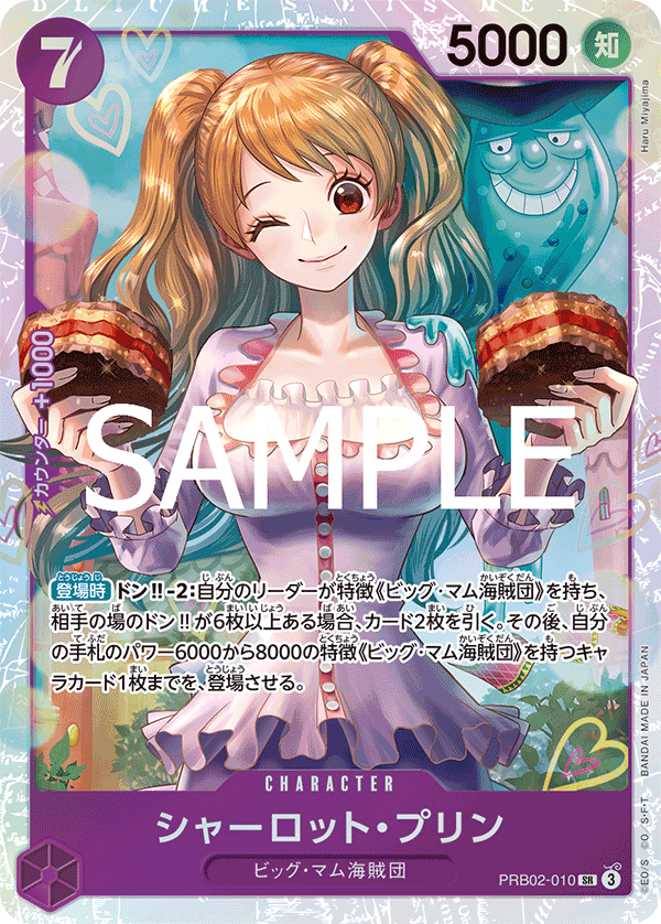 PRB02-010 Charlotte Pudding