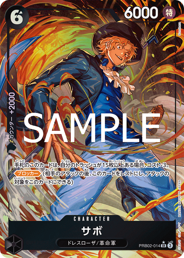PRB02-014 Sabo (Parallel)