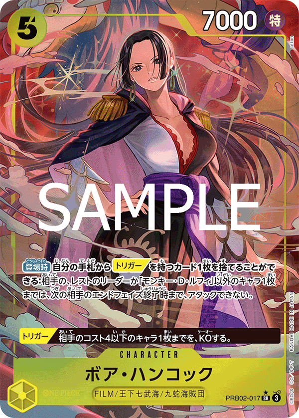 PRB02-017 Boa Hancock (Parallel)