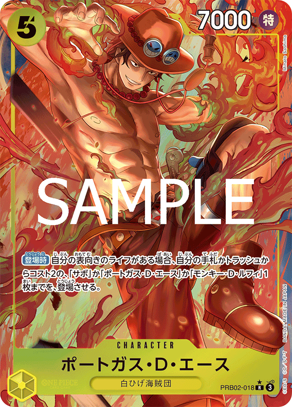 PRB02-018 Portgas.D.Ace (Parallel)