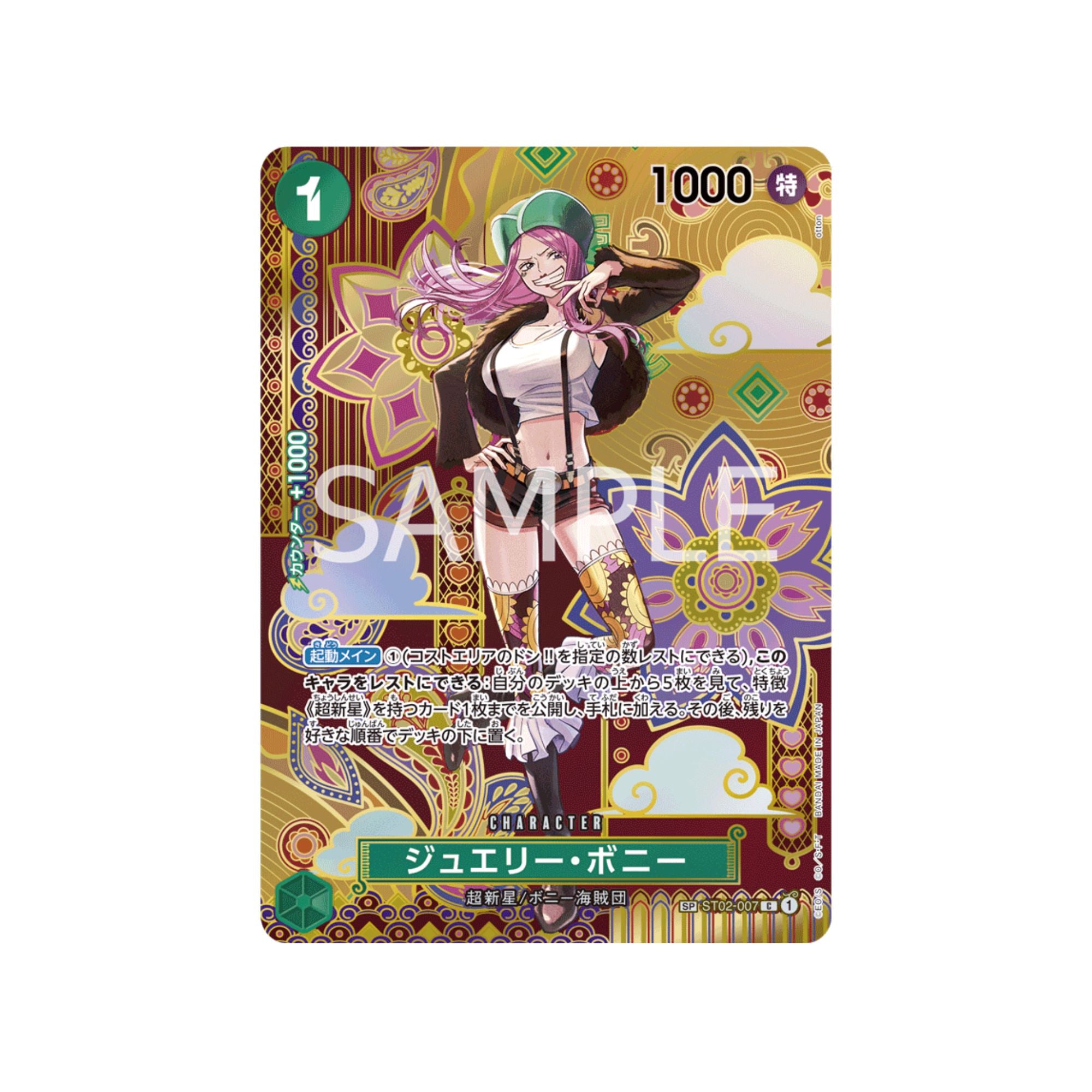 ST02-007 Jewelry Bonney SP (Parallel)