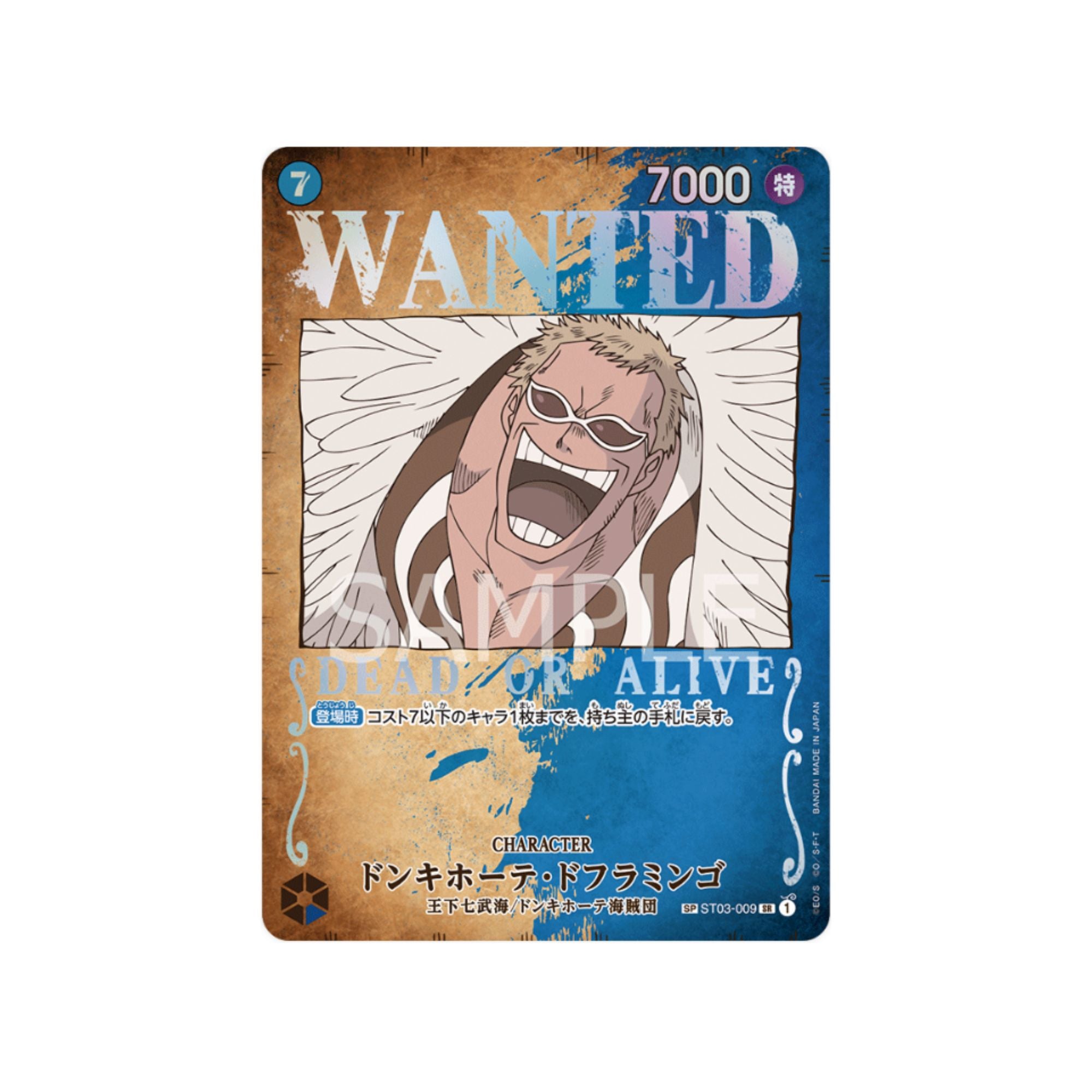 ST03-009 Donquixote Doflamingo SP (Parallel)