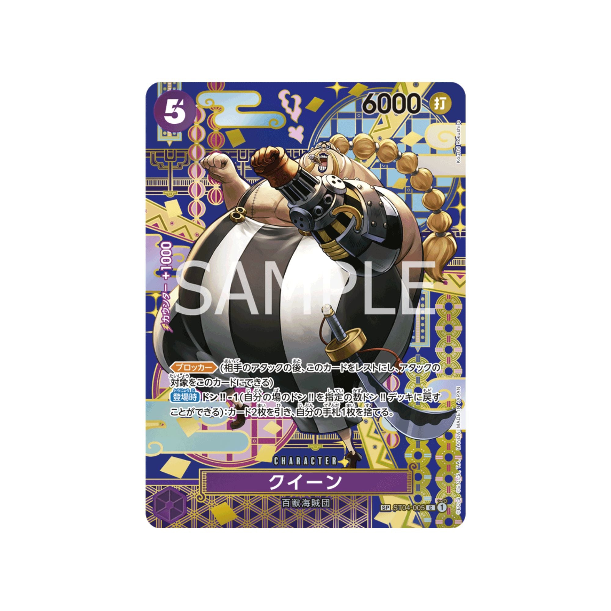 ST04-005 Queen SP (Parallel)