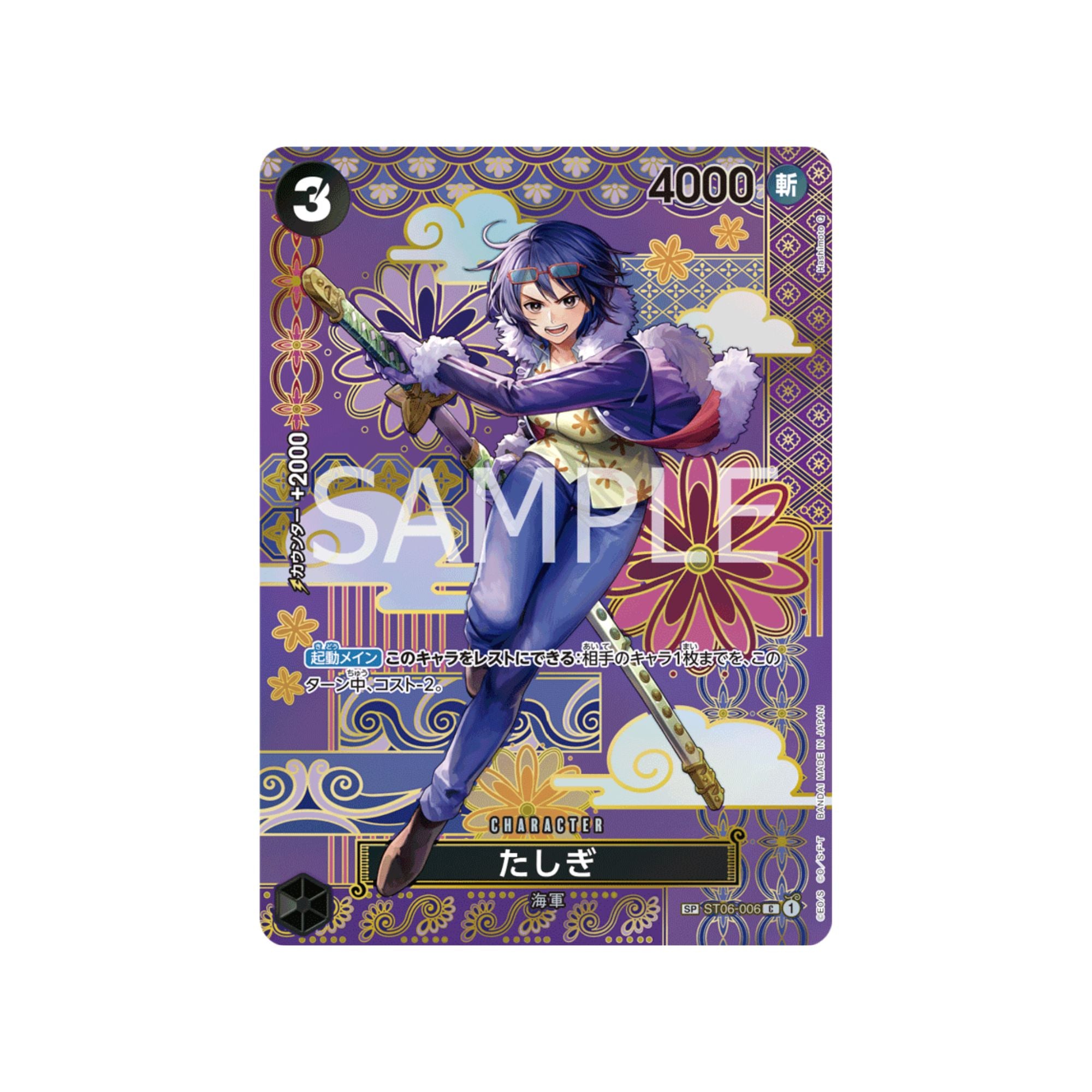 ST06-006 Tashigi SP (Parallel)
