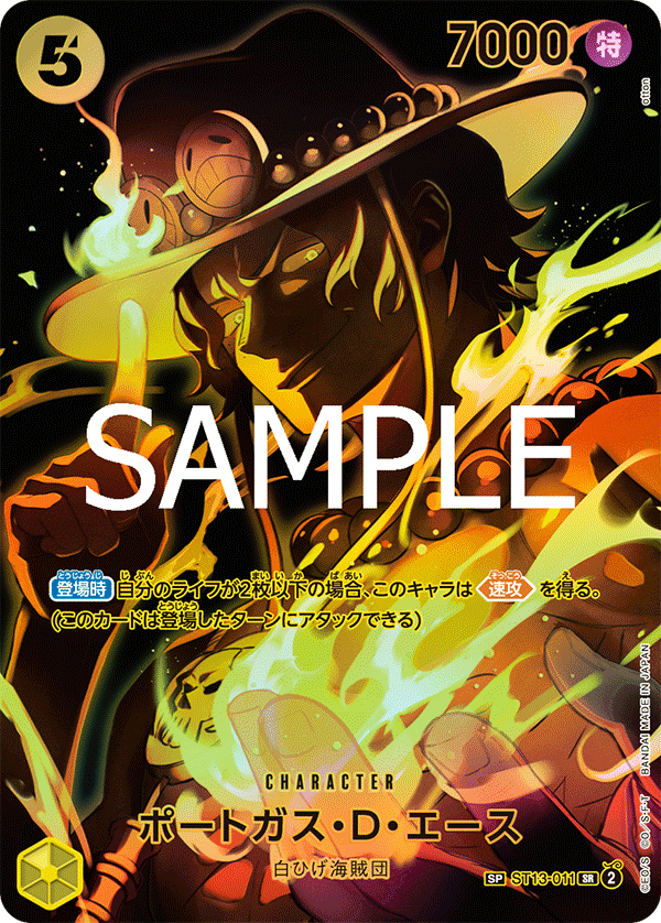 ST13-011 Portgas.D.Ace SP (Parallel)