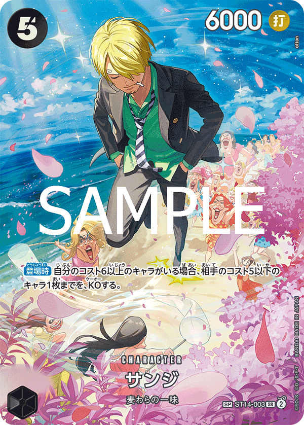 ST14-003 Sanji SP (Parallel)