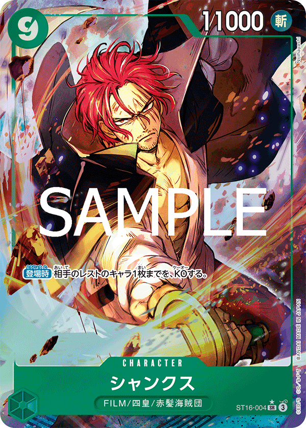 PRB02-ST16-004 Shanks (Parallel)