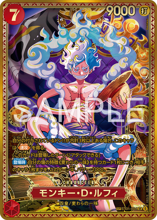ST31-004 Monkey.D.Luffy SP (Parallel)