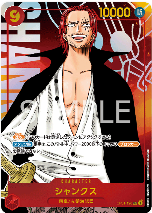 OP01-120 Shanks (Parallel)
