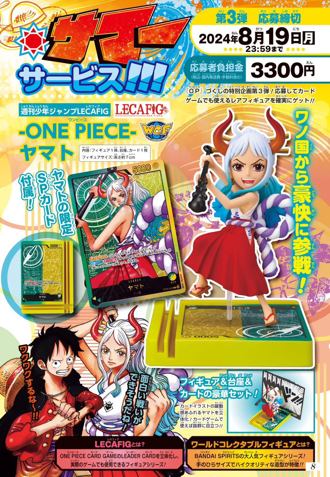 One Piece Card Game LECAFIG Yamato with Promo Card