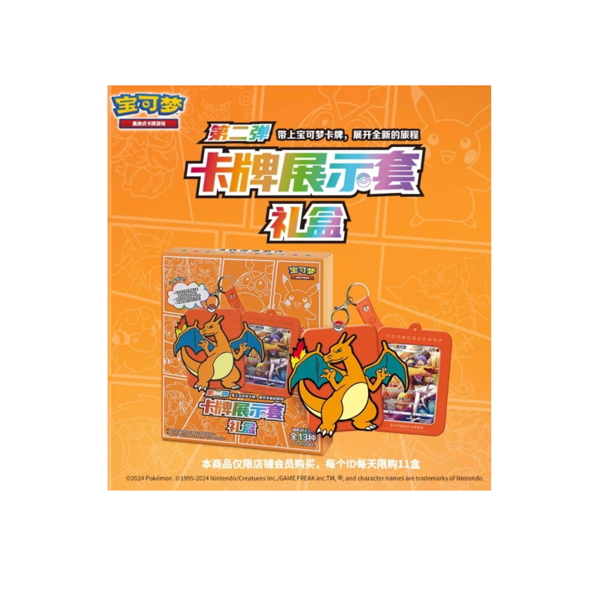 Pokemon Chinese Charizard Gift Set