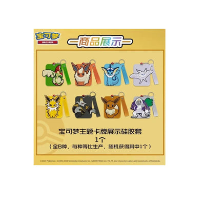 Pokemon Chinese Eevee Gift Set