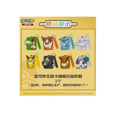 Pokemon Chinese Eevee Gift Set