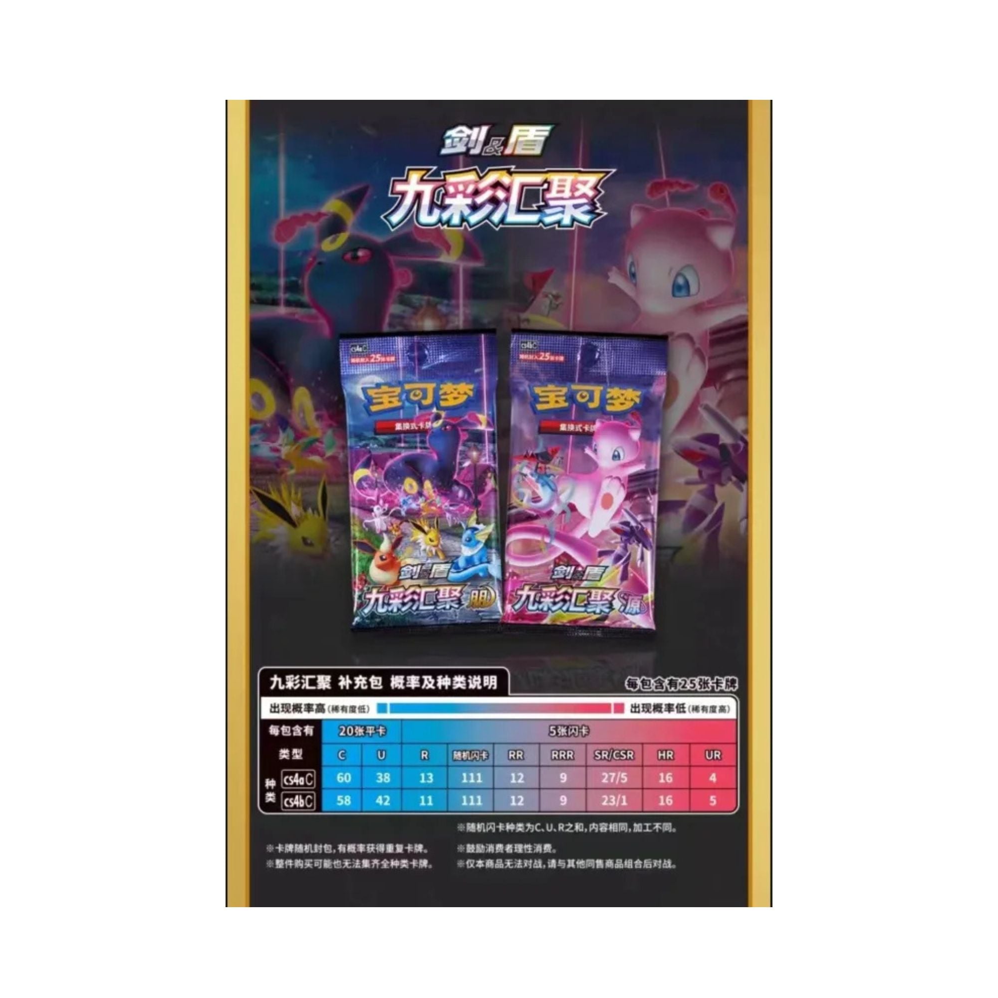 Pokemon Chinese Eevee Gift Set