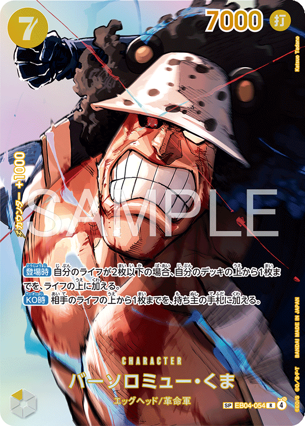 EB04-054 Bartholomew Kuma PSEC (Parallel)