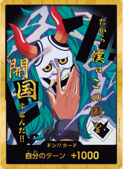 PRB02 Yamato Gold Don